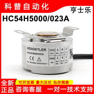 Codificador Fotoeléctrico Hengstler HC54H5000/023A para Husillos de Máquinas Herramienta - Product Image 5