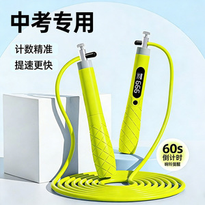 Smart Rechargeable Jump Rope With Digital Counter 60s Timer For Kids And Adults <b>Exercise</b> Training Sports Competition - Product Image 3