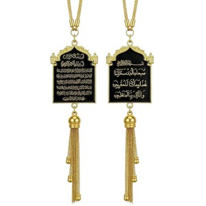 เครื่องประดับแขวนในรถยนต์แบบอิสลาม TwinBlaze อายะตุลกุรซี ทำจากโลหะผสมสีทอง สำหรับตกแต่งกระจกมองหลังรถยนต์ <span class=keywords><strong>ของ</strong></span>ขวัญสำหรับชาวมุสลิม - Product Image 3