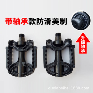 Pédales de vélo universelles pour vélos d'enfants, axe en acier, roulement à billes, antidérapant, accessoire de vélo multi-usage - Product Image 2