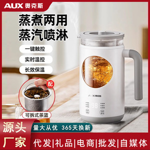 กาต้มน้ำไฟฟ้า AUX รุ่น HX-S0708F ความจุ 700 มล. ควบคุมอุณหภูมิได้ พร้อมฟังก์ชั่นนึ่งและต้มชา พร้อมตะกร้าที่ถอดออกได้ - Product Image 4