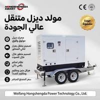 Générateurs diesel silencieux de type remorque mobile Cummins 30 kVA-100 kVA 40-100 kW 200 A ATS 60 Hz refroidis par eau de haute qualité