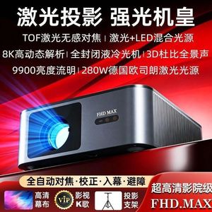 Projecteur Xi Peptide FHD Max 1080P 280W Haute luminosité pour usage domestique - Product Image 5