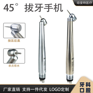 หัวกรอฟันแบบเทอร์ไบน์ 45 องศา สีเงิน แบบจุดเดียว ฉีดน้ำ ป้องกันน้ำไหลย้อนกลับ - Product Image 5