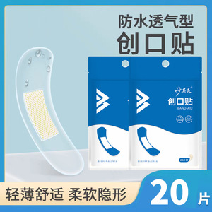 Miaoqiling Bandas Adhesivas Transparentes Impermeables e Invisibles, 20 Piezas - Product Image 5