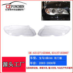 Cubiertas de faros para BMW Serie 3 E46 Coupé 2003 2006 Carcasas de lentes transparentes izquierda y derecha - Product Image 5