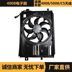 พัดลมระบายความร้อนไฟฟ้าเปอโยต์ ซีตรอง 4008 YL00297080 สำหรับเปลี่ยนซ่อม - Product Image 5
