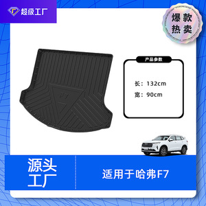 Haval F5 Trunk Mat TPE Anti Slip Waterproof Cargo Liner For Car <b>Boot</b> Protection - Product Image 4