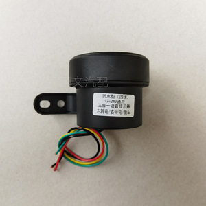 แตรเตือนกันน้ำแบบสามในหนึ่ง 12/24V สำหรับเลี้ยวซ้าย เลี้ยวขวา และถอยหลัง ใช้กับรถยนต์ - Product Image 1