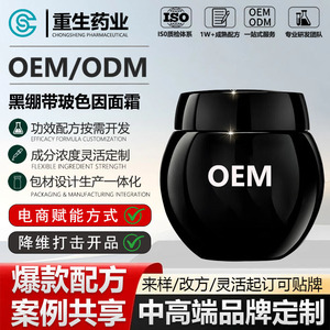 ครีมบำรุงผิวหน้า Oem Black Bandage Pro Xylane ช่วยฟื้นฟู ซ่อมแซมผิว ลดเลือนริ้วรอย กระชับผิว ปลอบประโลมผิว เหมาะสำหรับทุกสภาพผิว - Product Image 3