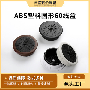 Round Cable Hole Cover 60mm ABS <b>Plastic</b> Dustproof Wire Management For Desk Cabinet Wall Mounting - Product Image 5
