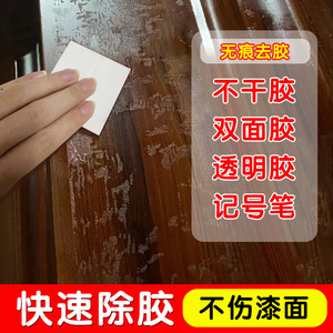 ผ้าเช็ดทำความสะอาดคราบกาวสำหรับกระจกรถยนต์และประตู กำจัดคราบเหนียว 36 เม็ด สูตรเอนไซม์ - Product Image 3