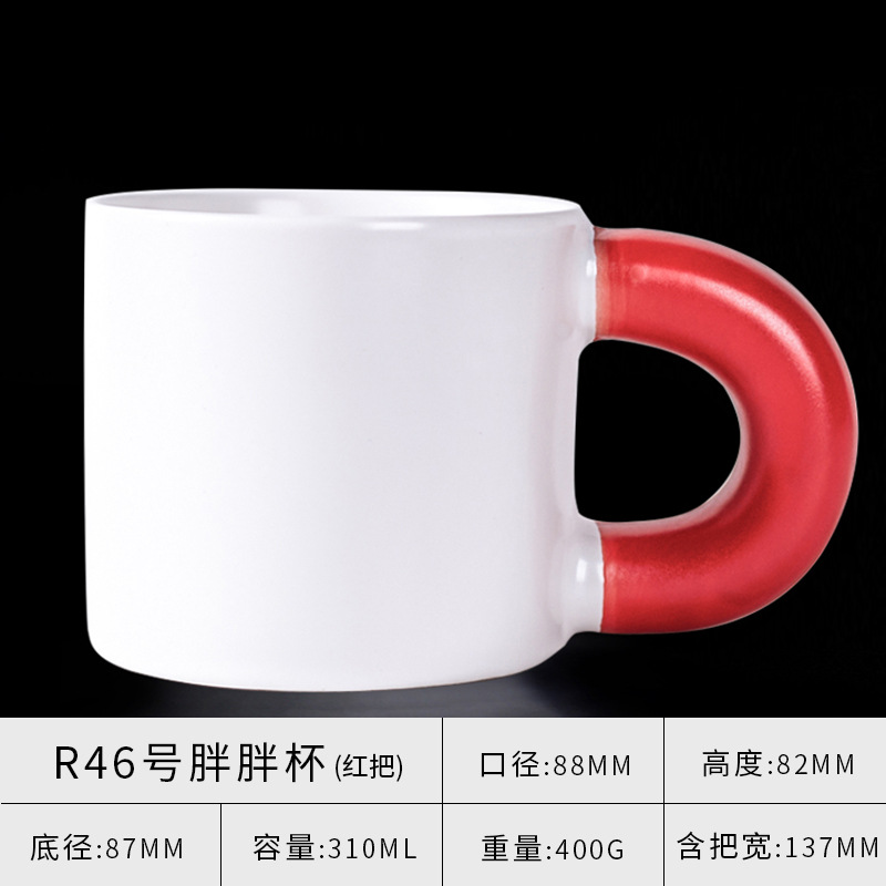 R46 Fat Cup (Poignée Rouge)
