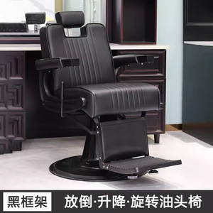 Sillón de Barbería Hidráulico Profesional, Cuero Sintético, Altura Ajustable, Base Redonda, Muebles de Salón, Diseño Contemporáneo - Product Image 5
