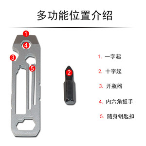 Ensemble d'outils miniatures portables pour l'extérieur, équipement multifonctionnel EDC avec porte-clés, ouvre-bouteille, clé hexagonale, tournevis - Product Image 3
