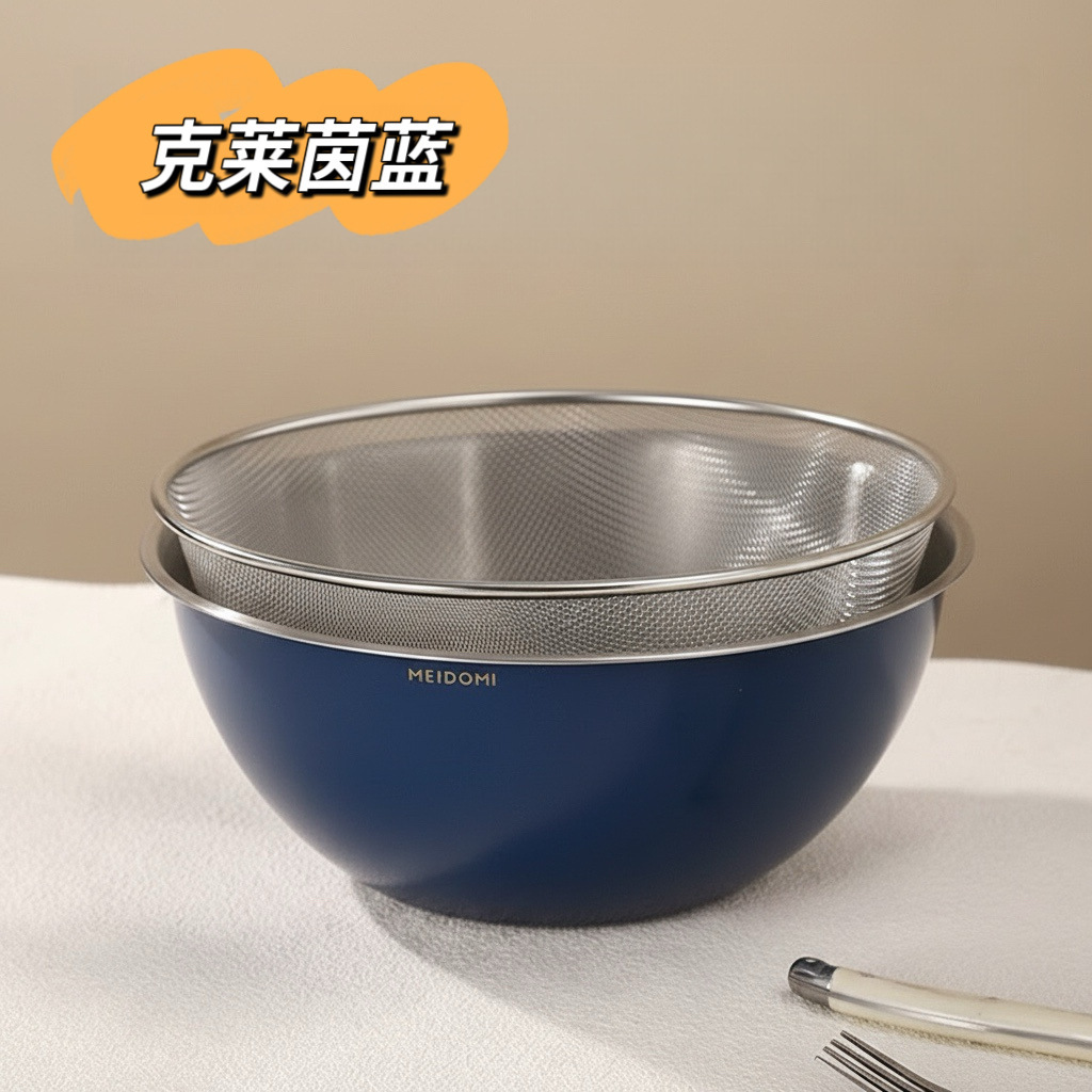 Klein Blue [25cm pot, 24cm strainer] two-piece set