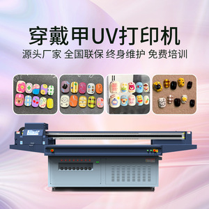 เครื่องพิมพ์เล็บ 880 หน้าจอ 15 นิ้ว ความละเอียด 1440dpi พิมพ์สีได้ เกรดอุตสาหกรรม แบบแท่นราบ สำหรับงานศิลปะบนเล็บ - Product Image 5