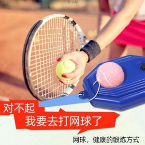ไม้เทนนิสฝึกซ้อมด้วยตนเองแบบเด้งกลับได้ - Product Image 6