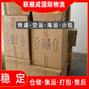 Lianshuncheng International Logistics, transport maritime et aérien, stockage, dédouanement, Shenzhen, marchandises générales, LSC2025 - Product Image 5