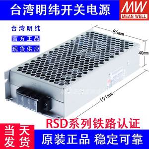Mean Well Rsd-30g-12 <b>Dc</b>-<b>Dc</b> Converter <b>12V</b> 30W Rail Mount Lps Ce Eac RoHS - Product Image 5