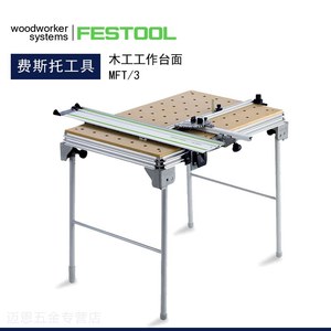 Banc de travail multifonctionnel Festool MFT 3 avec rail pliable pour tables de travail du bois - Product Image 4
