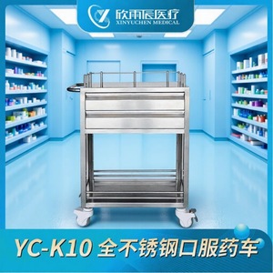 Carrito de Medicamentos Oral de Acero Inoxidable, 550x400x900mm, Mueble de Hospital Resistente - Product Image 4