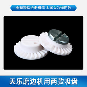 Ventouse Tianle pour lunettes XP847 XP848 XP849 XP850 XP851 XP852, base plate antidérapante pour le traitement des montures - Product Image 3