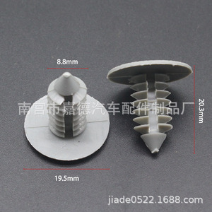 Clip de fixation de toit Buick Excelle 19,5 mm 8,8 mm en plastique pour réparation de couvercle de coffre - Product Image 1