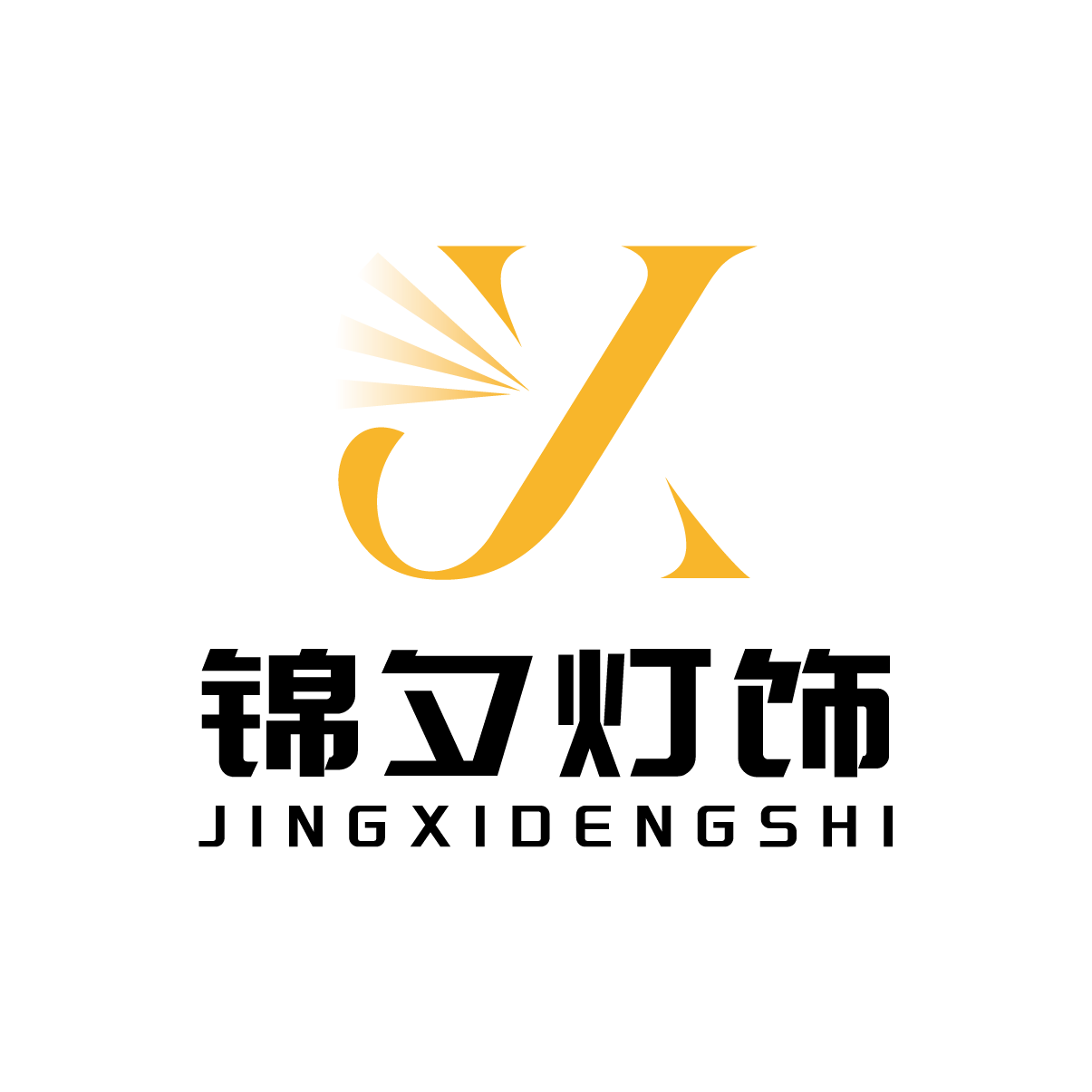 Zhongshan Jinxi Lighting Co., Ltd. logo
