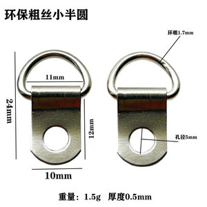 Metal D Ring <b>Hook</b> Single Hole Semi Circular Hanging Ring <b>For</b> <b>Picture</b> <b>Frame</b> Photo <b>Frame</b> Hardware Accessory 3-5kg Load Capacity - Product Image 4