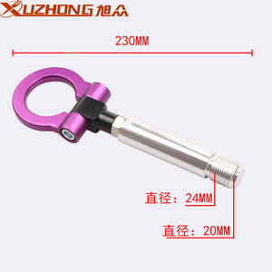 Crochet de remorquage Xuzhong en aluminium violet pour Toyota Yaris, modification de pare-chocs avant - Product Image 5