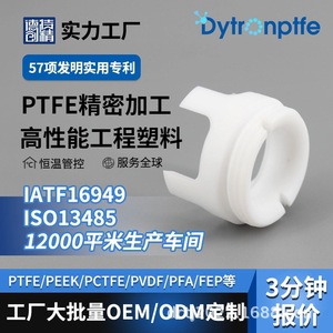 Dechuang <b>PTFE</b> Custom Plastic Parts DC-111 Mechanical Seal For Pump Cylinder - Product Image 1