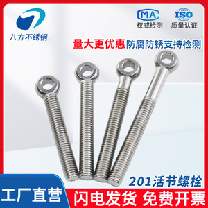 Eight Directions Stainless Steel Hob Bolt M5 M6 M8 M10 M12 M14 M18 M20 M24 Pebble Eye Grade B Construction Industry - Product Image 4