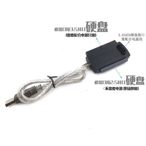 USB ไปยัง IDE SATA สายอะแดปเตอร์2 5 3 5นิ้วฮาร์ดไดรฟ์สำหรับถ่ายโอนข้อมูลสำหรับคอมพิวเตอร์ - Product Image 1
