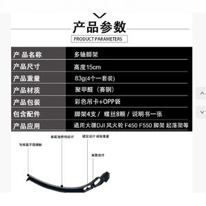 F450 F550 S660 FPV Landing Gear Tripods Model Aircraft <b>Accessories</b> Compatible with Drone Flight Controller 'Arm' Application - Product Image 3