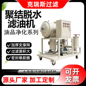 Máquina Deshidratadora de Aceite Lubricante Kress LYC-50J, Purificador de Aceite por Separación Coalescente de 50L/min - Product Image 5