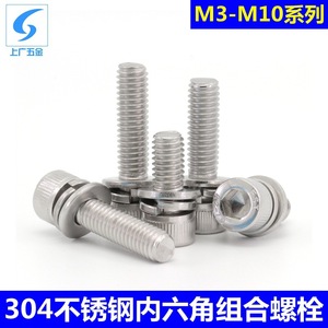 304 Stainless Steel Socket Head Screws Cylindrical Head Fully <b>Threaded</b> Spring <b>Lock</b> DIN912 Polished Standard - Product Image 5