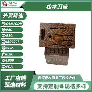 Support de rangement pour couteaux en bois 24,5x14,3x20,5cm, organisateur de couteaux durable et multifonctionnel pour la cuisine - Product Image 5
