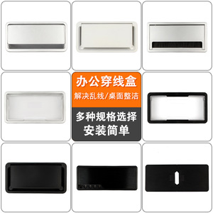 Office Cable Management Box Rectangle PP Plastic Detachable Desktop <b>Wire</b> Organizer <b>Wall</b> Mounted Minimalist Style - Product Image 1