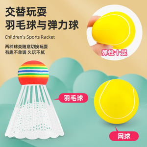 Raquette de badminton pour enfants avec volant de badminton et ensemble de balles de tennis pour jeu en plein air, unisexe, âges 7 à 14 ans, sac en PVC vert inclus - Product Image 1