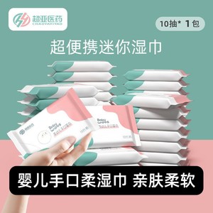 Toallitas húmedas para bebés Super Asia, 15x16cm, paquete portátil de 10 hojas para el cuidado de la piel del recién nacido, limpieza, uso infantil - Product Image 5