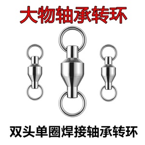 Anneau pivotant de haute qualité pour objets de grande taille, en forme de 8, corps principal en acier inoxydable/nickel/plaqué cuivre, mousqueton pivotant simple soudé - Product Image 3