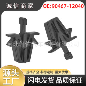 Clip de calandre avant Toyota Tacoma 90467-12040, fixation en plastique pour camionnette, pièce de rechange pour réparation - Product Image 5