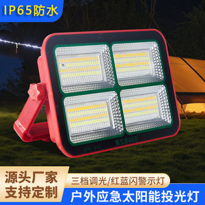 LED Portable Solar Camping <b>Light</b> 50000H Lifespan IP65 <b>Waterproof</b> Outdoor Emergency Lighting - Product Image 2