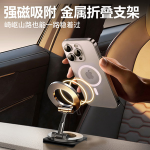 ที่วางโทรศัพท์แม่เหล็ก อลูมิเนียมอัลลอยด์ แผงหน้าปัดรถยนต์ ที่ยึดติดรถยนต์ หมุนได้ แม่เหล็กแรงสูง ขาตั้งตั้งโต๊ะ - Product Image 3