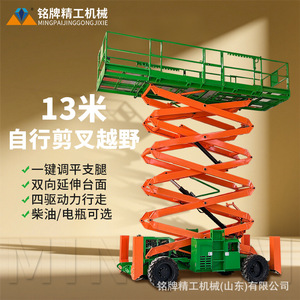 Plataforma Elevadora de Tijera Mingpaijinggongjixie de 16 m, Plataforma de Trabajo Aérea Autopropulsada para Gestión de Almacenes - Product Image 3