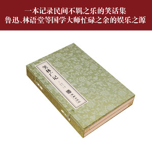 Xiaolin Guangji Chinese Ancient <strong>Joke</strong> Collection <strong>Book</strong> <strong>Adult</strong> 8vo Handmade Xuan Paper Thread-Bound Rare Collectible Edition - Product Image 4