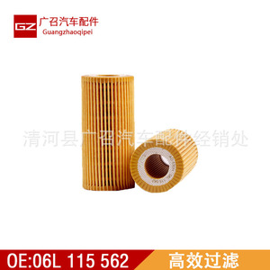 Filtre à huile Filter Friends 112*53*24 pour modèles Audi A4L Q5 Passat A6L A3 2.0T 1.8T - Product Image 3