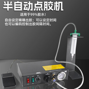 Machine de distribution BAILIWEI 983A avec affichage numérique, injecteur de colle entièrement automatique, électrique 220V - Product Image 5