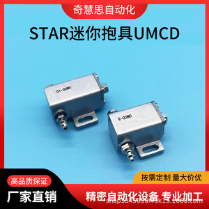 Cylindre de préhension pneumatique Mcd-10-m 30x23.5x18mm pour accessoires de bras robotique - Product Image 5